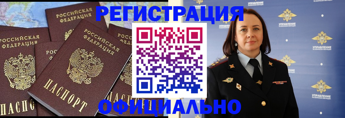 прописка в квартире в Озёрске