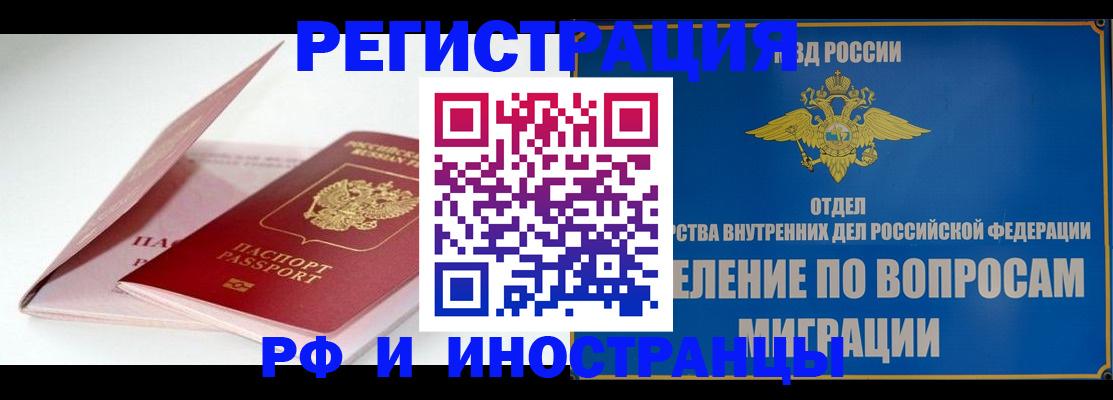 временная прописка в Озёрске