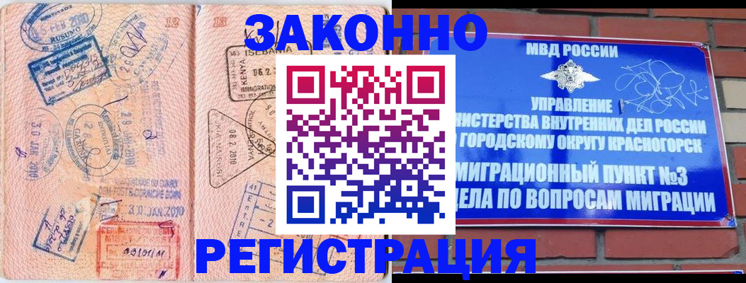 прописка иностранных граждан в Озёрске