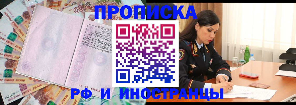 временная регистрация собственник в Озёрске