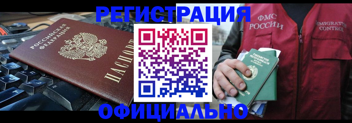 прописка регистрация в Озёрске
